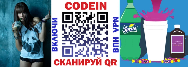 Кодеиновый сироп Lean напиток Lean (лин)  Купить закладки  Апшеронск 