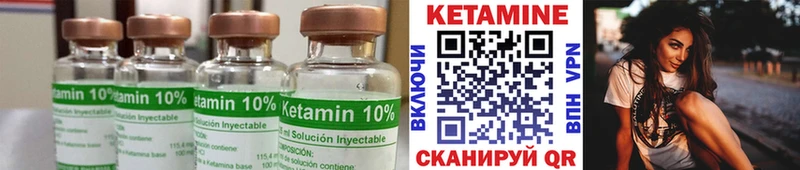 КЕТАМИН VHQ  Купить  Апшеронск 