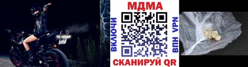 МДМА VHQ  Купить закладки  Апшеронск 