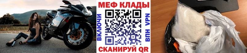 МЕФ кристаллы  Купить где  Апшеронск 