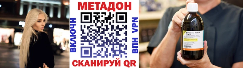 Купить  Апшеронск  МЕТАДОН methadone 